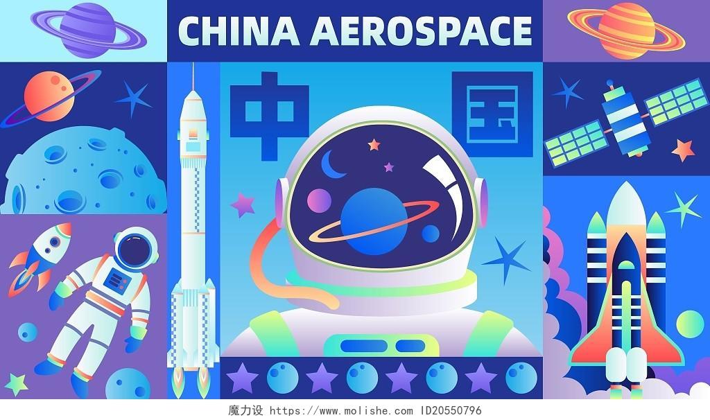 中国航天日宇航员矢量插画